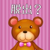 逃脱游戏亲爱的熊中文版