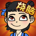 最强大脑对决免费