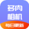 肉肉叶艺术风格相机app