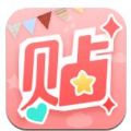 美图贴贴app