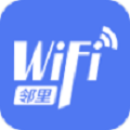 邻里wifi密码