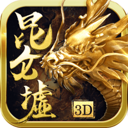 昆仑墟(GM开局2W充)