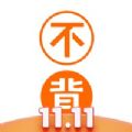 不背单词