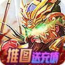 九州霸业(推图送充值)