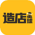 造店星球app