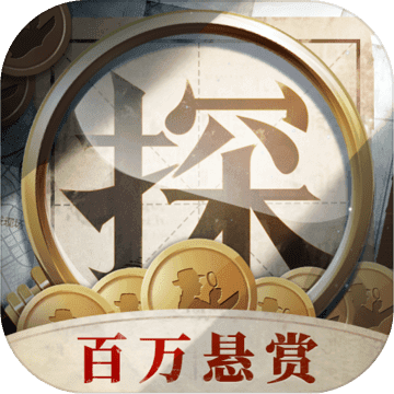 赏金侦探死亡年会完整版