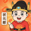 答题状元郎免费