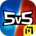 王者精英5v5安装无限点券