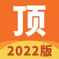 顶点小说