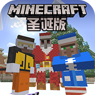 我的世界1.19圣诞版