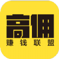 高佣推客