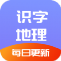 每日地理记app