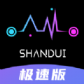 闪对极速版app