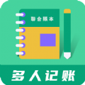 联合记账王 