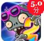 pvz2国际版超时空之战汉化版