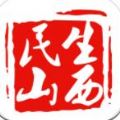 民生山西