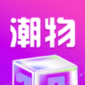 潮物魔盒购物