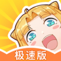 一直看漫画app
