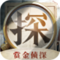 赏金侦探意外失火案