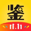 天天鉴宝app