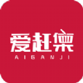 爱赶集购物app