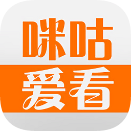 咪咕视频爱看版app