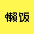 懒饭app