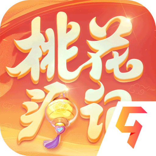 桃花源记