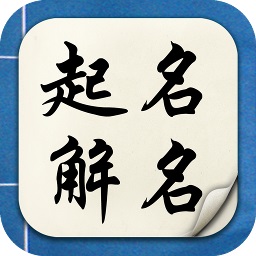 超群宝宝起名