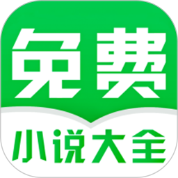 绿豆免费小说