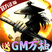 卧虎藏龙贰(送GM万抽)