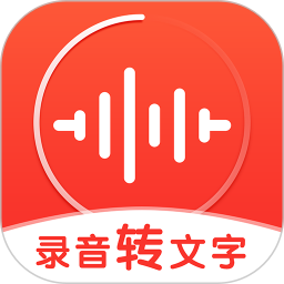 录音神器