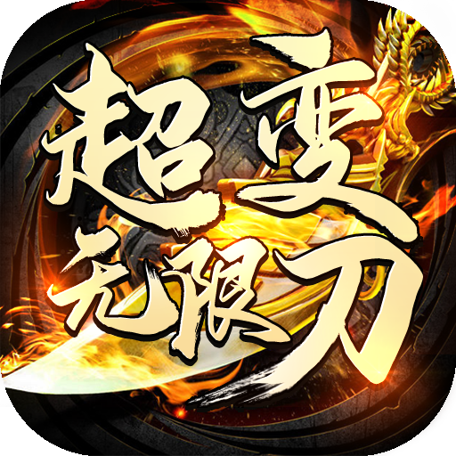 征战王权(私服定制版)