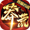 莽荒纪(送五星绝版天神)