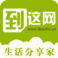 到这网app