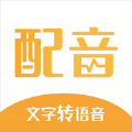 牛片配音app