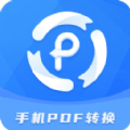 快捷pdf转换器