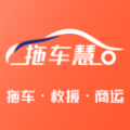 拖车慧货运