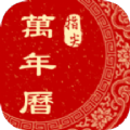 老黄历星宿查询
