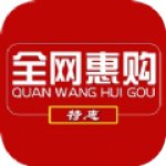 全网惠购