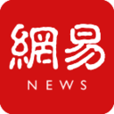 网易新闻
