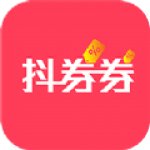 抖券券