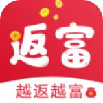 返返富富
