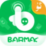 barmak输入法
