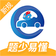 驾考精灵2023