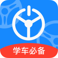 模拟驾驶考试