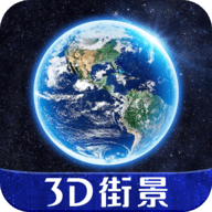 3D天眼高清街景地图