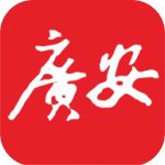 今日广安新闻