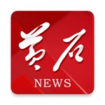 黄石日报