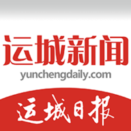 山西运城